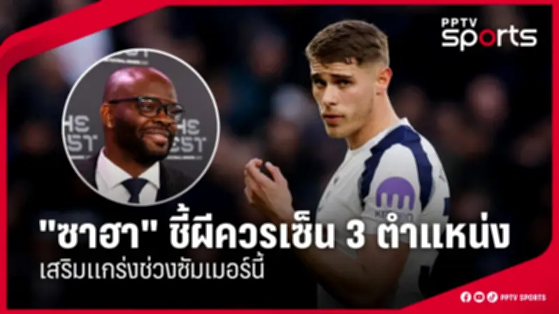 สโมสรฟุตบอลลิเวอร์พูลเตรียมเปิดตัวผู้จัดการทีมคนใหม่ หลังจอร์เกน คล็อปป์ประกาศลาออก