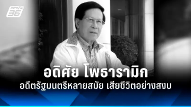 สหรัฐฯ เผชิญวิกฤตหนี้สาธารณะพุ่งสูง กระทบเศรษฐกิจโลกและความเชื่อมั่น