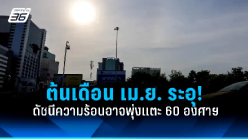 สหรัฐฯ ประกาศมาตรการคว่ำบาตรใหม่ หลังรัสเซียโจมตียูเครนหนักขึ้น