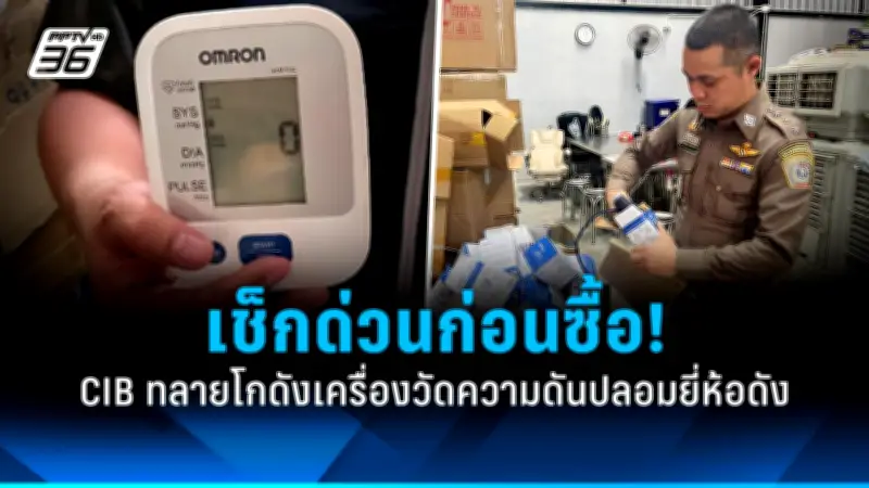 รัฐบาลเตรียมปรับปรุงระบบขนส่งสาธารณะทั่วประเทศ ตั้งเป้าลดปัญหารถติดในเมืองใหญ่