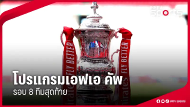 ส่องข่าวกีฬาวันนี้: อัปเดตผลการแข่งขันล่าสุดและข่าวคราวนักกีฬา