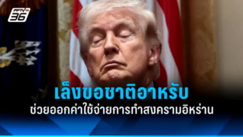 รัฐบาลเตรียมปรับปรุงโครงสร้างพื้นฐานด้านการขนส่งทั่วประเทศ ตั้งเป้าสร้างความเชื่อมั่นนักลงทุน