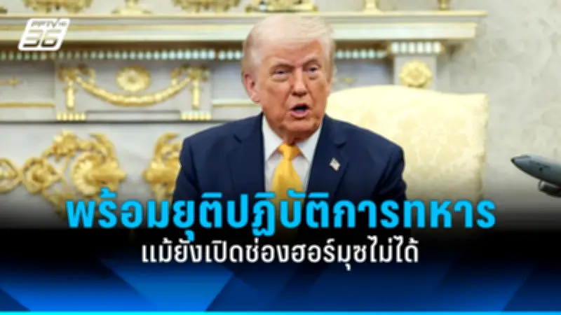 รัฐบาลไทยเดินหน้าขับเคลื่อนนโยบายการท่องเที่ยวเชิงสุขภาพ ตั้งเป้าดึงดูดนักท่องเที่ยวคุณภาพสูง