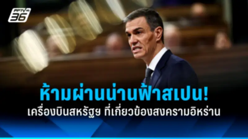 รัฐบาลไทยเตรียมปรับโครงสร้างภาษีใหม่ หวังกระตุ้นเศรษฐกิจและลดความเหลื่อมล้ำ