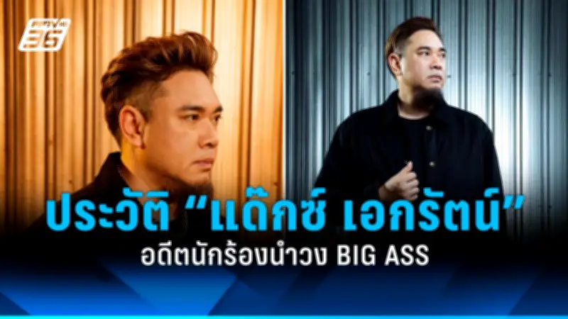 พบผู้เสียชีวิตจากอุบัติเหตุรถชนกันบนทางด่วนสายบางนา-ชลบุรี เกิดการจราจรติดขัดหนัก