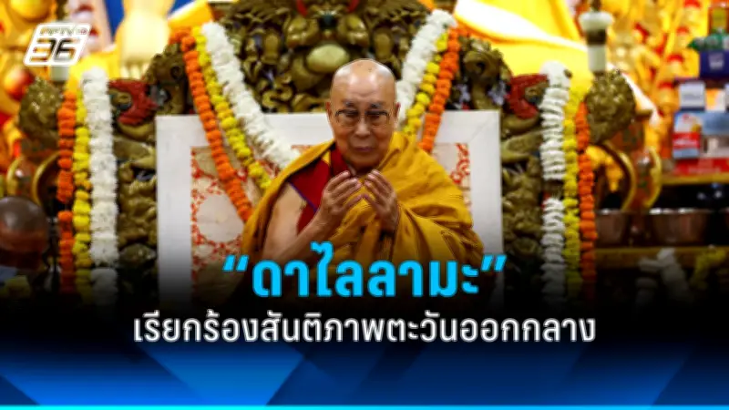รัฐบาลไทยเตรียมปรับปรุงโครงสร้างพื้นฐานด้านการขนส่งทั่วประเทศ