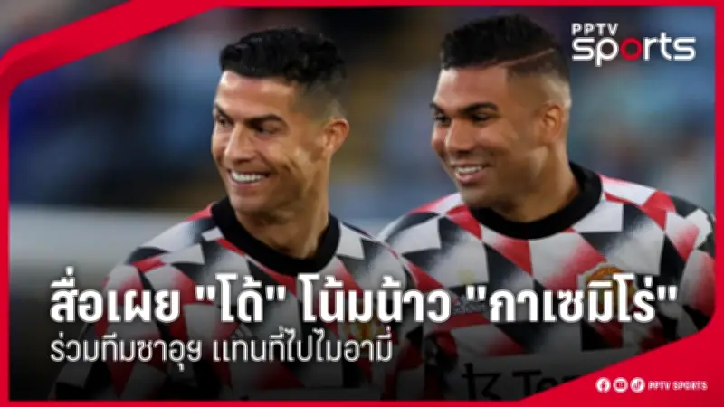 สโมสรฟุตบอลลิเวอร์พูลประกาศแต่งตั้งอาร์เน สล็อตเป็นผู้จัดการทีมคนใหม่