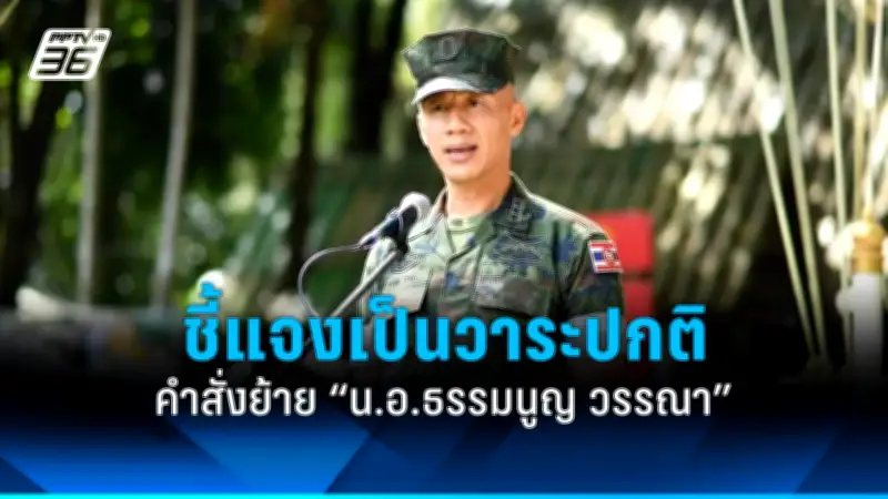 รัฐบาลเดินหน้าแผนปฏิรูปประเทศ เน้นแก้ปัญหาความยากจนและความเหลื่อมล้ำทางสังคม