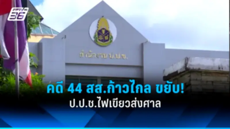 รัฐบาลเดินหน้าแผนปฏิรูปการเมือง เน้นเพิ่มความโปร่งใสและความรับผิดชอบ