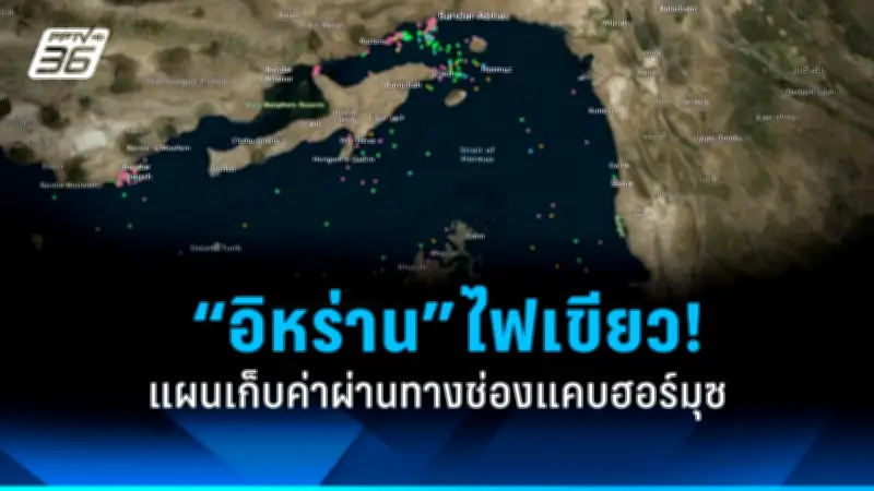 รัฐบาลไทยเดินหน้าปรับปรุงโครงสร้างพื้นฐานการขนส่งทั่วประเทศ