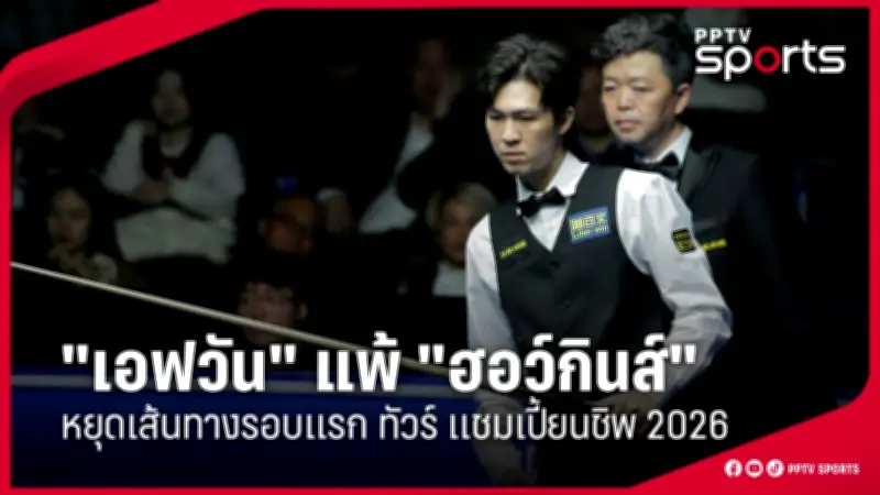 กีฬาไทยเตรียมความพร้อมสู่เวทีโลก หลังการประชุมใหญ่คณะกรรมการโอลิมปิกแห่งประเทศไทย