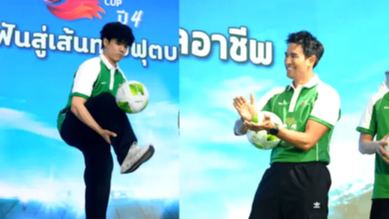 “นิกกี้-เกรท” จัดชาเลนท์เดาะบอล ร่วมเชียร์ Chang U-Champion Cup ปี 4 เปิดประสบการณ์อังกฤษ