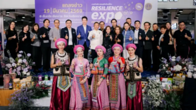 เชียงรายจัดงานใหญ่ 'CHIANG RAI RESILIENCE EXPO 2026' ฟื้นเศรษฐกิจหลังอุทกภัย