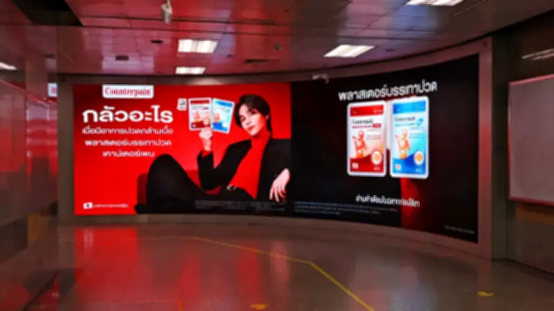 Counterpain เปิดแคมเปญ 'กลัวอะไร กับความปวด' ชวนคนรุ่นใหม่ลุยกิจกรรมสุดเหวี่ยง