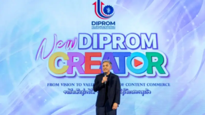 กรมส่งเสริมอุตสาหกรรมเปิดตัว DIPROM New Creator ปั้นครีเอเตอร์ไทยสู่การตลาดยุคใหม่