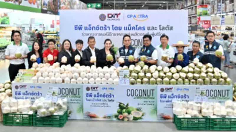DIT ร่วมมือ CP Axtra ระบายมะพร้าวน้ำหอมผ่านแม็คโคร-โลตัส 2,600 สาขา ช่วยเกษตรกร