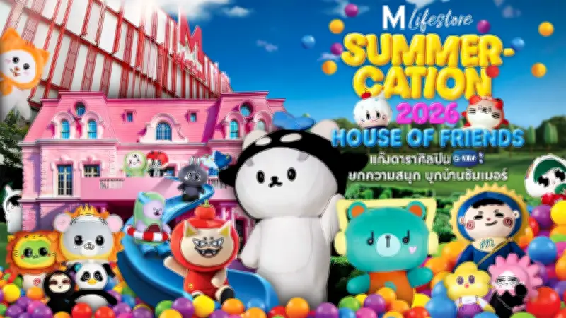 เดอะมอลล์ กรุ๊ป ใช้กลยุทธ์ 'มาสคอต' เป็น Emotional Anchor เชื่อมโยงแบรนด์กับผู้บริโภคในยุค Fandom Economy