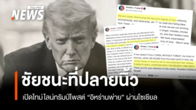 สหรัฐฯ-อิสราเอลเปิดปฏิบัติการ 'Epic Fury' โจมตีอิหร่าน ส่องอาวุธล้ำสมัยปะทะความตึงเครียด