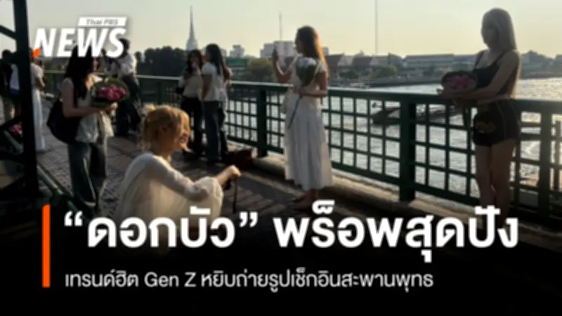 ทำไมเต้นแอโรบิคสวนลุมถึงฮิตในหมู่ Gen Z? เปิดพิกัด เวลา และวิธีเดินทางฟรี