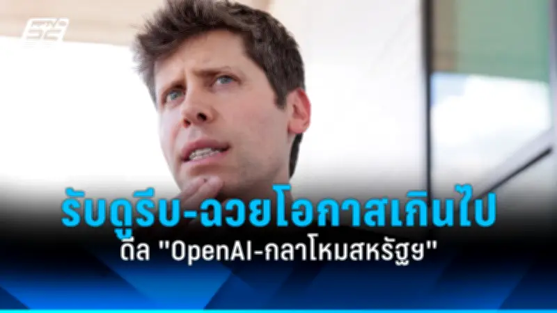 เปิดแผน IoT ไทย 2025 มุ่งสู่การเป็นศูนย์กลางอัจฉริยะในภูมิภาคอาเซียน