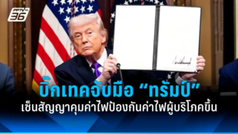 สหรัฐฯ ประกาศห้ามนำเข้าอุปกรณ์ IoT จากจีน 6 บริษัท หวั่นภัยคุกคามความมั่นคงไซเบอร์