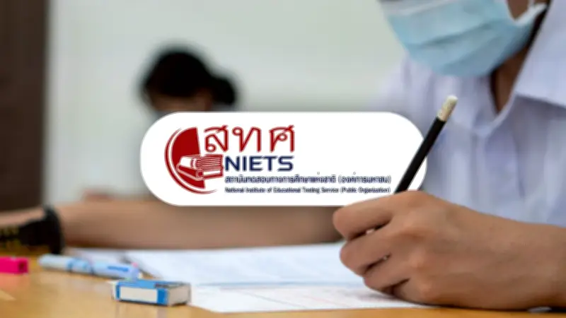 สทศ. เผยแพร่ข้อสอบและเฉลย O-NET ม.3 ปี 2568 พร้อมรอประกาศคะแนนรายบุคคล