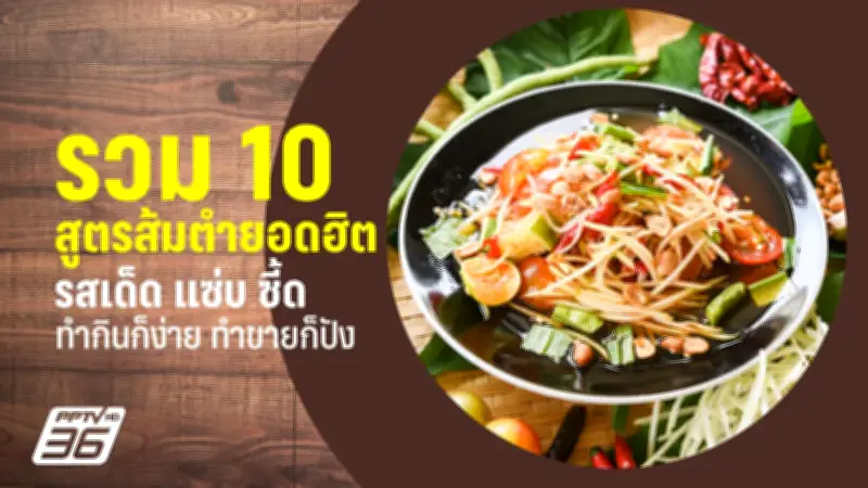 ไลฟ์สไตล์คนเมืองเปลี่ยน! วิกฤต PM2.5 กระตุ้นเทรนด์ 'Work from Nature' หนีฝุ่นพิษ