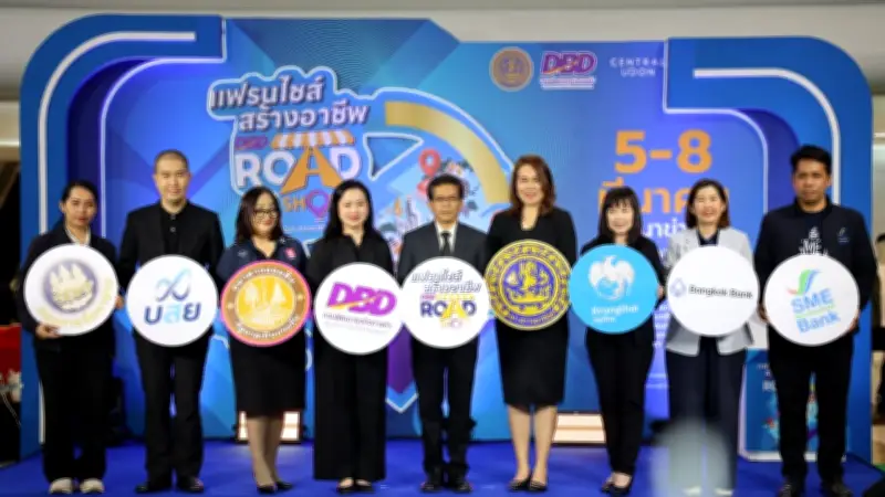 กรมพัฒนาธุรกิจการค้า จัดงานแฟรนไชส์สร้างอาชีพ Roadshow ครั้งที่ 3 ที่อุดรธานี