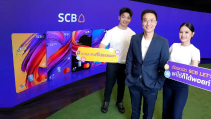 ไทยพาณิชย์เปิดตัวบัตรเดบิต SCB LET’S โฉมใหม่ ชู “แค่ใช้ก็ได้พอยท์” รับคะแนนทุก 50 บาท