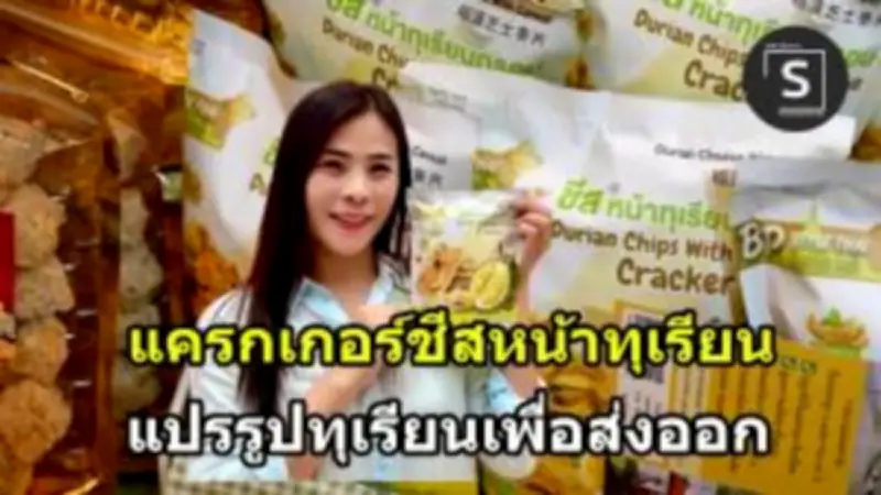 SMEs ไทยเผชิญวิกฤตเงินทุนหมุนเวียน หนี้พุ่ง 3.5 ล้านล้านบาท หลังอัตราดอกเบี้ยปรับสูงขึ้น