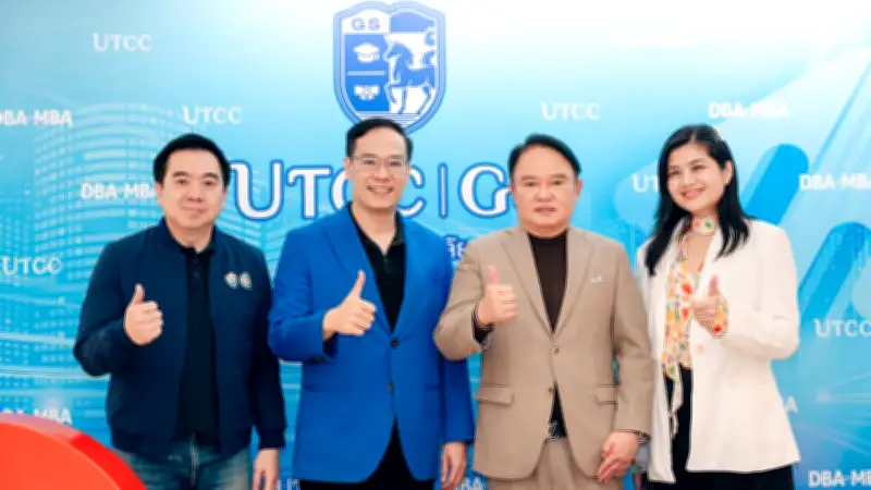 UTCC MBA Forum ปีที่ 2 เปิดเวทีผู้นำธุรกิจยุค AI สร้างเครือข่ายและโอกาส
