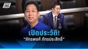 สหรัฐฯ เตรียมปรับขึ้นอัตราดอกเบี้ย 0.25% หวังควบคุมเงินเฟ้อที่ยังสูง