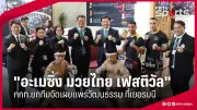 บอลไทยล้มเหลว! ฟุตบอลทีมชาติไทยตกรอบแรกเอเชียนคัพ 2023 หลังพ่ายกาตาร์ 2-0