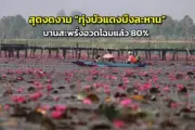 เที่ยวญี่ปุ่นช่วงโอลิมปิก 2024 ราคาแพงขึ้น 30% ต้องจองล่วงหน้า 6 เดือน