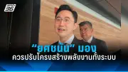 สหรัฐฯ เตรียมขึ้นภาษีนำเข้าสินค้าจีน 25% เริ่ม 1 มิ.ย. นี้ กระทบมูลค่ากว่า 200,000 ล้านดอลลาร์