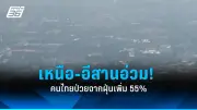 “กรณ์” จ่อยื่นญัตติด่วน ถกวิกฤตพลังงาน 25 มี.ค. ชี้รัฐบาลล้มเหลว-ไม่โปร่งใส
