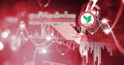 ตลาดหุ้นไทยปิดลบ 3.89 จุด รับแรงกดดันจากความกังวลเรื่องเศรษฐกิจโลก