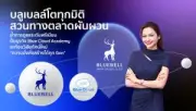 กองทุนรวมไทยเติบโตต่อเนื่อง สินทรัพย์แตะ 4.8 ล้านล้านบาทในไตรมาส 2