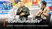 สตาร์ทอัพไทยคว้าเงินทุน 500 ล้านบาท พร้อมขยายตลาดอาเซียน