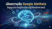 ไอทีไทยเติบโตก้าวกระโดด 5G และ AI หนุนเศรษฐกิจดิจิทัล