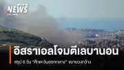 ศึกตะวันออกกลางวันที่ 6 เรือรบอิหร่านจม 80 ศพ สหรัฐฯ อพยพพลเมือง ยอดตายพลเรือนพุ่ง 1,100