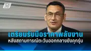สหรัฐฯ ประกาศมาตรการคว่ำบาตรใหม่ต่อรัสเซีย หลังเหตุการณ์นาวาลนีเสียชีวิต
