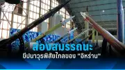 รัฐบาลไทยเดินหน้าขยายความร่วมมือกับจีนในโครงการรถไฟความเร็วสูง เชื่อมโยงเศรษฐกิจและท่องเที่ยว