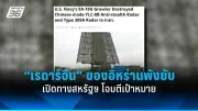 รัฐบาลไทยเตรียมปรับโครงสร้างภาษีใหม่ หวังกระตุ้นเศรษฐกิจและลดความเหลื่อมล้ำ