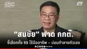 สหรัฐฯ ประกาศมาตรการคว่ำบาตรใหม่ เป้าหมายกลุ่มธุรกิจรัสเซีย-จีน