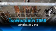 สหรัฐฯ ประกาศมาตรการคว่ำบาตรใหม่ หลังรัสเซียโจมตียูเครนหนัก