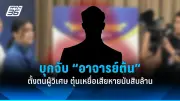 สหรัฐฯ ประกาศมาตรการคว่ำบาตรใหม่ต่อรัสเซีย หลังเหตุการณ์นาวาลนีเสียชีวิต