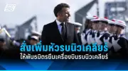 รัฐบาลไทยเตรียมปรับปรุงโครงสร้างพื้นฐานด้านการขนส่งทั่วประเทศ