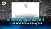 สหรัฐฯ ประกาศคว่ำบาตรรัสเซียเพิ่มเติม หลังเหตุการณ์นาวาลนีเสียชีวิต
