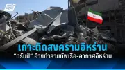 สหรัฐฯ ประกาศมาตรการคว่ำบาตรใหม่ต่อรัสเซีย หลังเหตุการณ์ลอบวางระเบิดในยูเครน